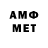 Первитин Methamphetamine Aiken Bekmolda