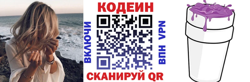 Кодеин напиток Lean (лин)  Сухиничи 