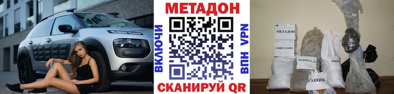 МЕТАДОН VHQ  Сухиничи 